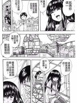 [くりつよしひろ] 愛という名の支配の原理_166