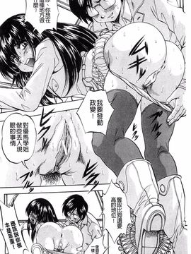 [くりつよしひろ] 愛という名の支配の原理_168