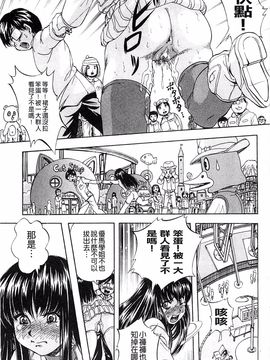 [くりつよしひろ] 愛という名の支配の原理_179