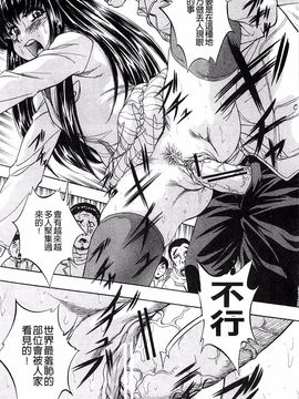 [くりつよしひろ] 愛という名の支配の原理_181