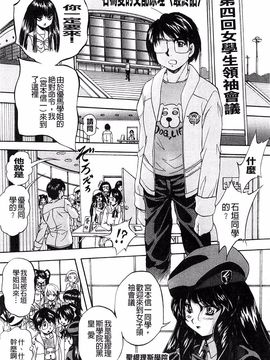 [くりつよしひろ] 愛という名の支配の原理_193