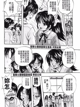 [くりつよしひろ] 愛という名の支配の原理_194