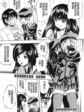 [くりつよしひろ] 愛という名の支配の原理_195