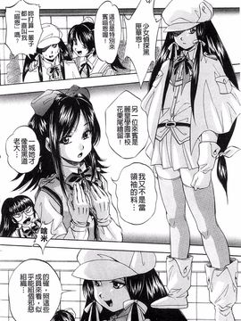 [くりつよしひろ] 愛という名の支配の原理_196