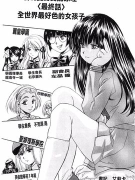[くりつよしひろ] 愛という名の支配の原理_197