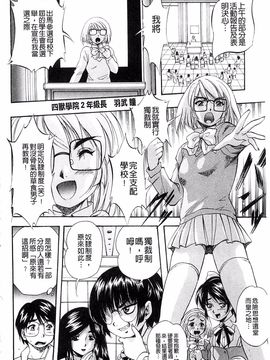 [くりつよしひろ] 愛という名の支配の原理_198
