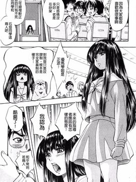 [くりつよしひろ] 愛という名の支配の原理_199