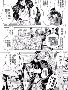 [くりつよしひろ] 愛という名の支配の原理_200