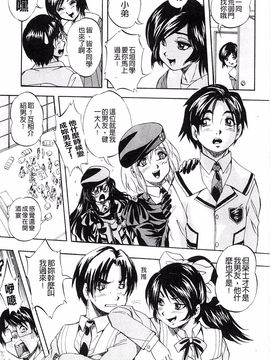 [くりつよしひろ] 愛という名の支配の原理_201