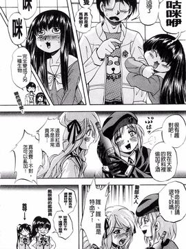 [くりつよしひろ] 愛という名の支配の原理_202