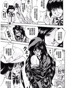 [くりつよしひろ] 愛という名の支配の原理_203