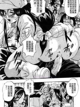 [くりつよしひろ] 愛という名の支配の原理_206