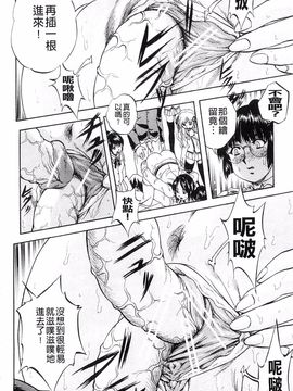 [くりつよしひろ] 愛という名の支配の原理_218