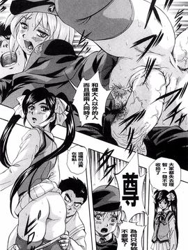 [くりつよしひろ] 愛という名の支配の原理_224