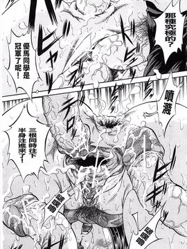 [くりつよしひろ] 愛という名の支配の原理_227
