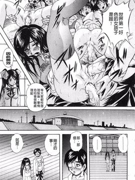 [くりつよしひろ] 愛という名の支配の原理_231