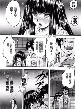 [くりつよしひろ] 愛という名の支配の原理_232