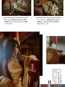 《date a live》時崎狂三除夕快乐 C O S P L A Y_时崎狂三 —— 旗袍 ver. (14)