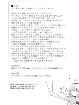 (例大祭13) [白銀木犀 (ぽし)] アリスで抜きたい (東方Project)_03