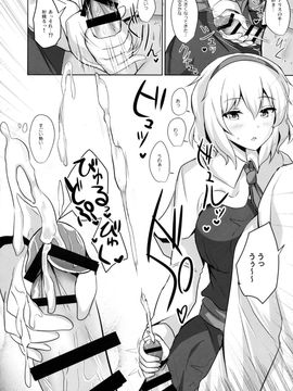 (例大祭13) [白銀木犀 (ぽし)] アリスで抜きたい (東方Project)_05