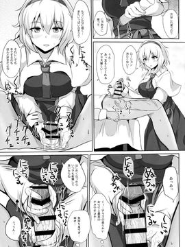 (例大祭13) [白銀木犀 (ぽし)] アリスで抜きたい (東方Project)_06