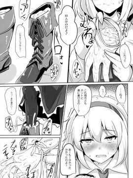(例大祭13) [白銀木犀 (ぽし)] アリスで抜きたい (東方Project)_16