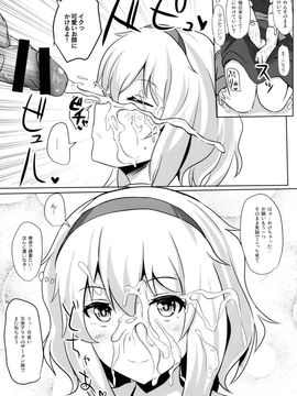 (例大祭13) [白銀木犀 (ぽし)] アリスで抜きたい (東方Project)_18