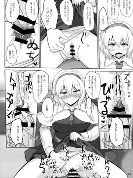 (例大祭13) [白銀木犀 (ぽし)] アリスで抜きたい (東方Project)_23