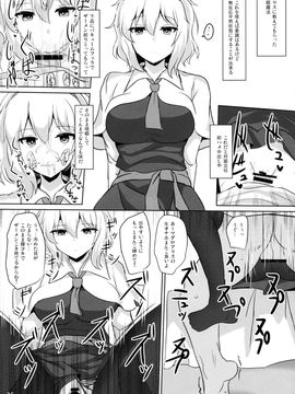 (例大祭13) [白銀木犀 (ぽし)] アリスで抜きたい (東方Project)_24
