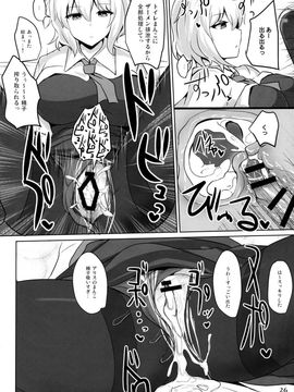 (例大祭13) [白銀木犀 (ぽし)] アリスで抜きたい (東方Project)_25