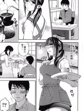 [ヒヤマシュリ] 恋と下半身_010