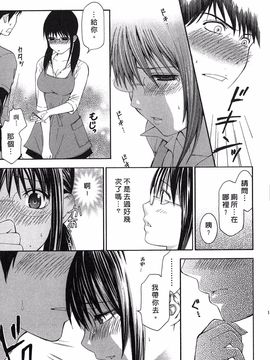[ヒヤマシュリ] 恋と下半身_014