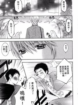 [ヒヤマシュリ] 恋と下半身_024