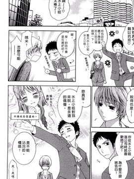 [ヒヤマシュリ] 恋と下半身_027