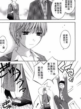 [ヒヤマシュリ] 恋と下半身_028