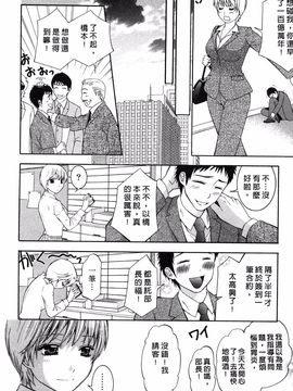 [ヒヤマシュリ] 恋と下半身_029