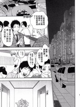 [ヒヤマシュリ] 恋と下半身_030