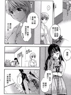 [ヒヤマシュリ] 恋と下半身_031