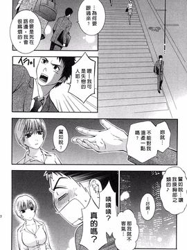 [ヒヤマシュリ] 恋と下半身_033