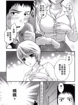 [ヒヤマシュリ] 恋と下半身_034