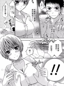 [ヒヤマシュリ] 恋と下半身_035
