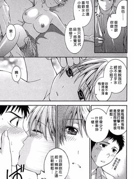 [ヒヤマシュリ] 恋と下半身_040