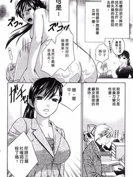 [ヒヤマシュリ] 恋と下半身_049