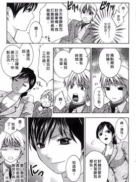 [ヒヤマシュリ] 恋と下半身_050