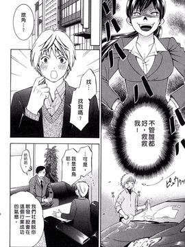 [ヒヤマシュリ] 恋と下半身_051