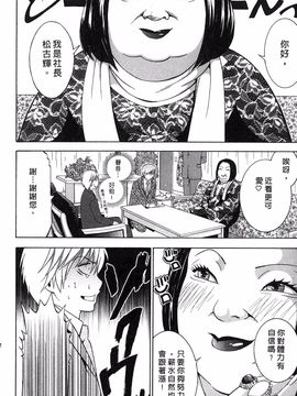 [ヒヤマシュリ] 恋と下半身_053
