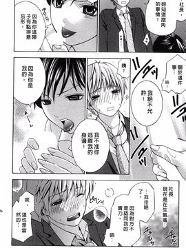 [ヒヤマシュリ] 恋と下半身_057