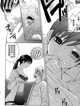 [ヒヤマシュリ] 恋と下半身_059