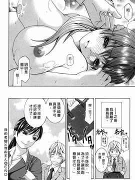 [ヒヤマシュリ] 恋と下半身_065
