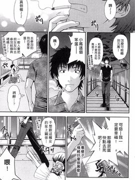 [ヒヤマシュリ] 恋と下半身_066